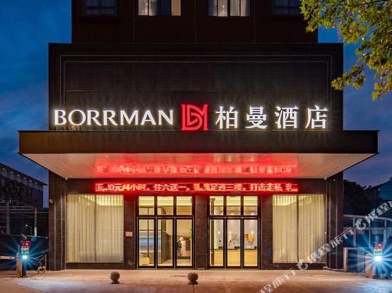 柏曼酒店(南通濠河景区和平桥地铁站店)