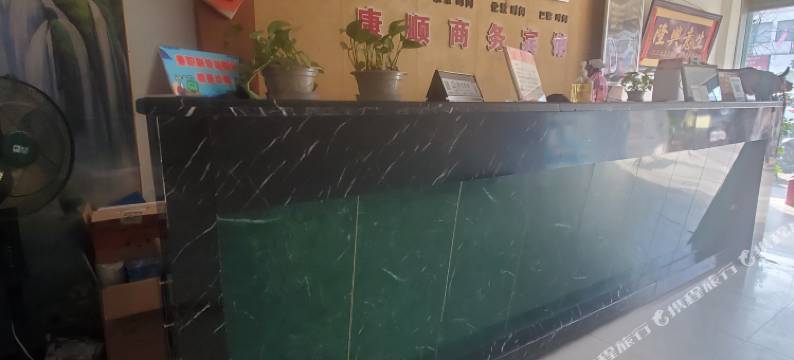 康顺商务宾馆图片