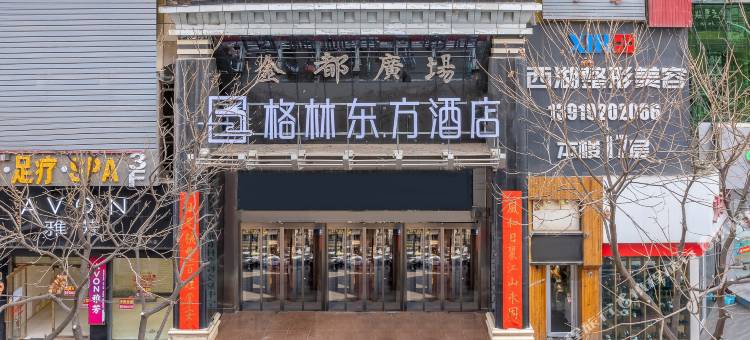 格林东方酒店(兰州张掖路步行街西关地铁站店)图片
