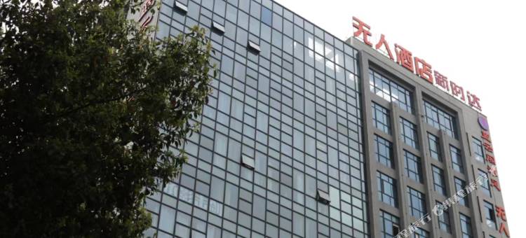 张总无人智慧酒店(乐清柳市店)图片