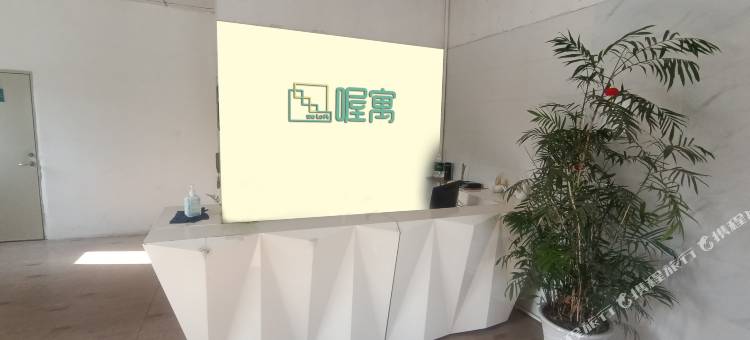 喔寓青年公寓图片