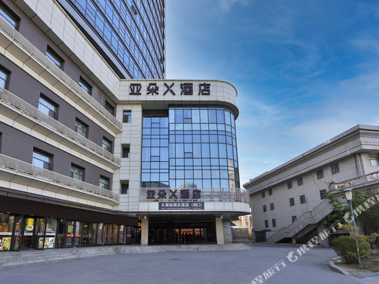 长春火车站亚朵X酒店