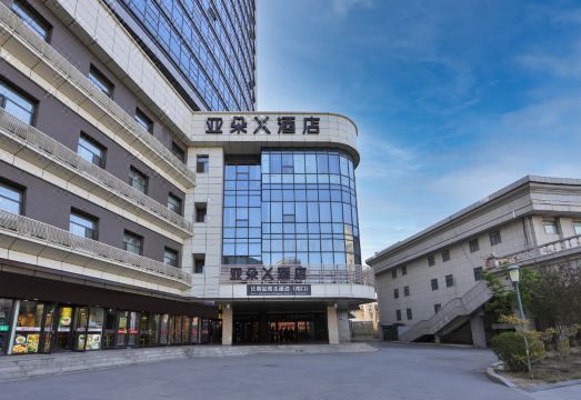 长春火车站亚朵X酒店外景图