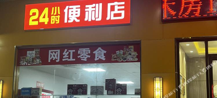 铂曼连锁美宿图片