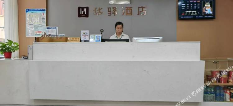 如家华驿精选酒店(抚州临川东华理工大学店)图片