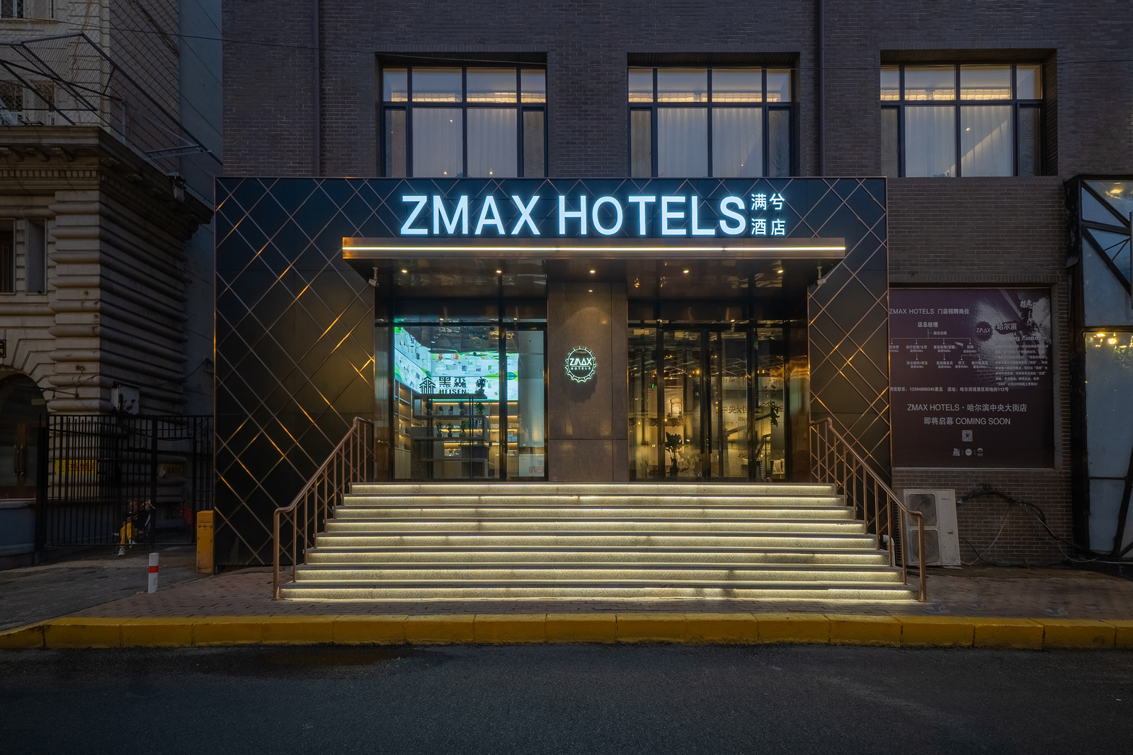 ZMAX Manxi Hotel (Harbin Central Street Sophia Church Store)Over view