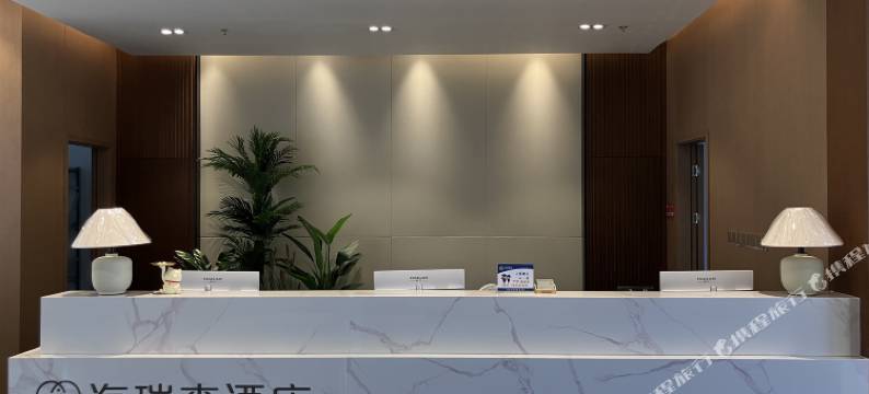 千岛湖海瑞森酒店(高铁站店)图片