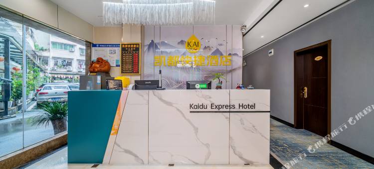 凯都快捷酒店(丰都鬼城店)图片
