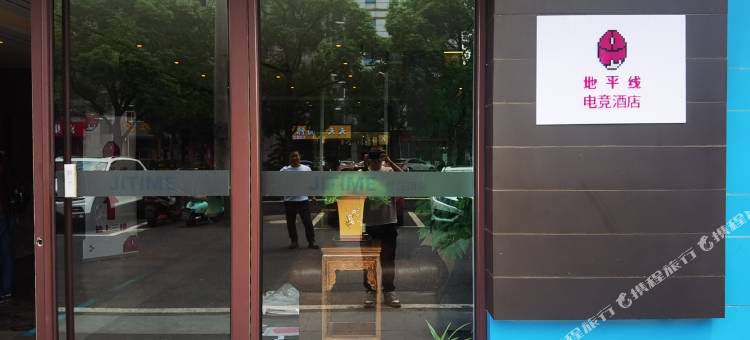 地平线电竞酒店(常州遥观大润发店)图片
