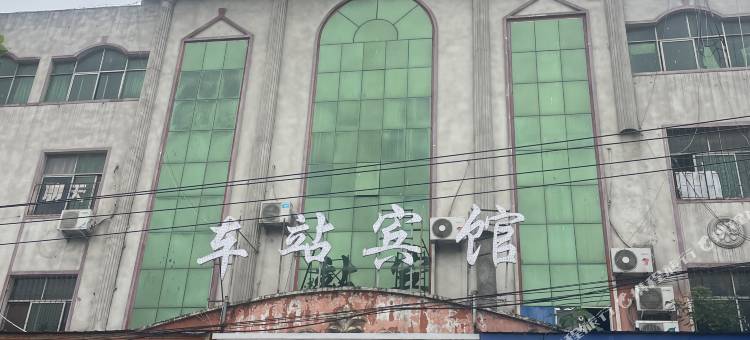 伊川车站宾馆图片