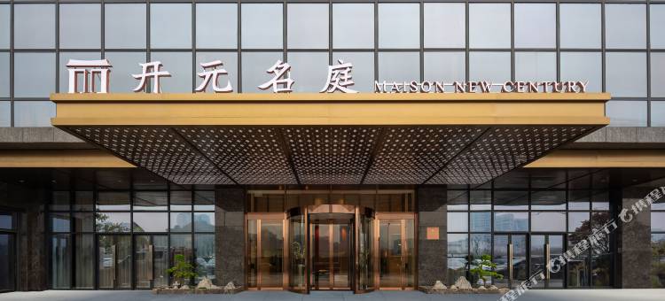杭州富阳野生动物园开元名庭酒店图片