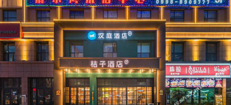 桔子酒店(莎车美食街步行街店)图片