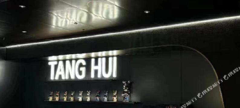 唐会电竞酒店(大同大学店)图片