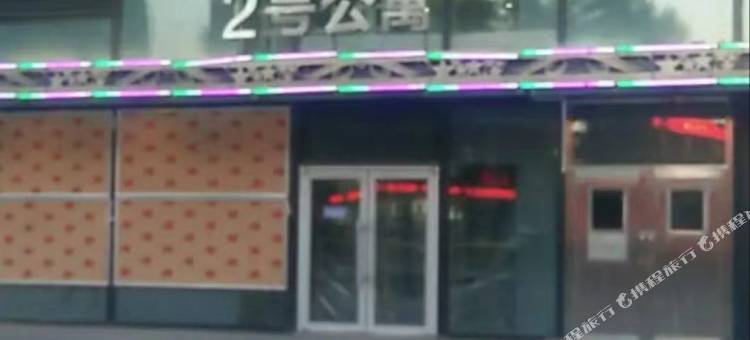 夏天自助式公寓(长春万达广场这有山店)图片