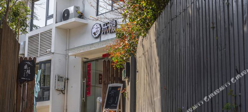杭州乐隐•LeYin禅意民宿(西湖灵隐寺店)图片