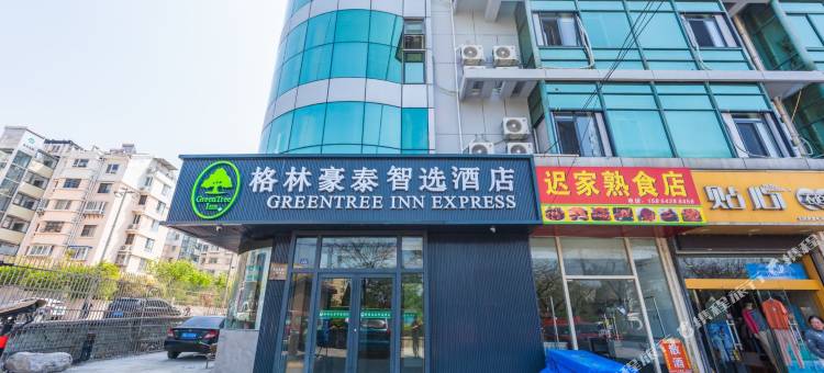 格林豪泰智选酒店(青岛李沧海尔工业园店)图片