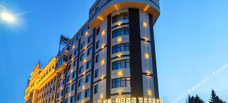 悦豪·假日酒店(敦化高铁站店)图片