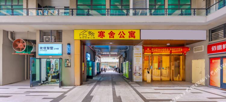 寒舍公寓(佛山佰德广场店)图片