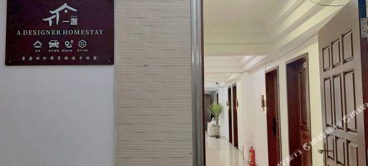 汕头一盏homestay(小公园店)图片