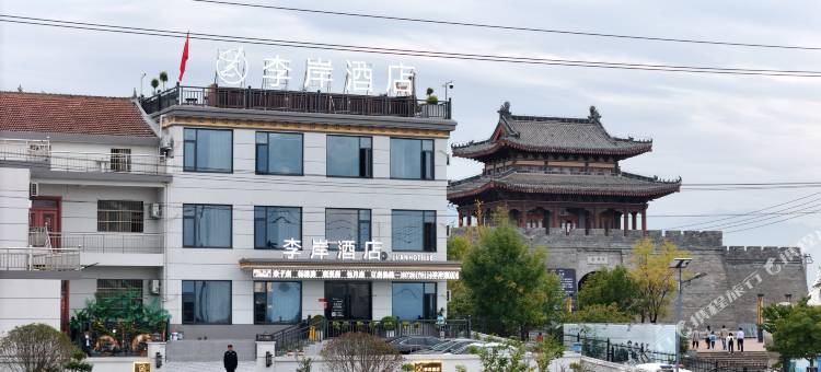 李岸酒店(白鹿原影视城店)图片