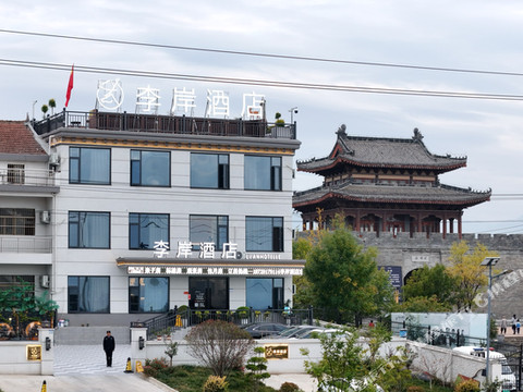 李岸酒店(白鹿原影视城店)