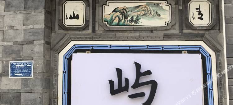 大理屿湾客栈图片