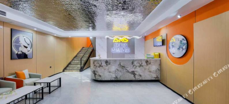 舒美宿智慧酒店(新郑智能科技职业学院店)图片