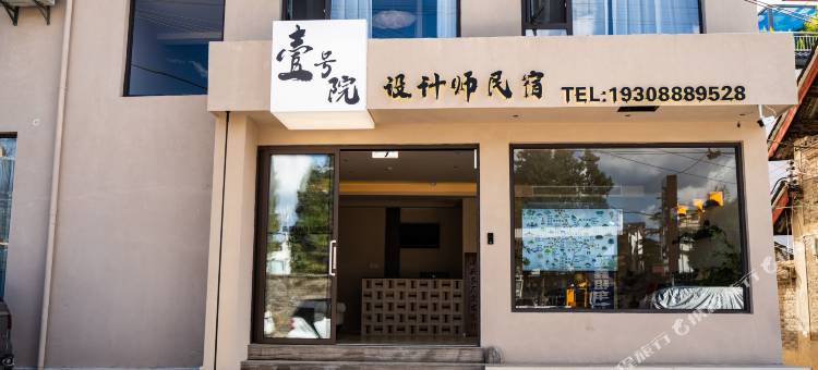 古城区壹号院图片