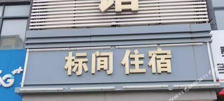 阳光宾馆图片
