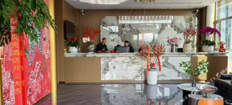 贝壳酒店(六安百建世纪城店)图片