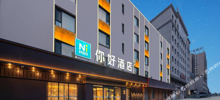 你好酒店(喀什古城美食街店)图片