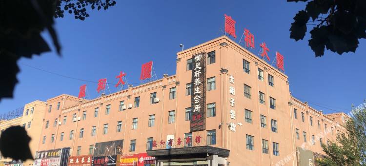 茫崖赢和大厦图片