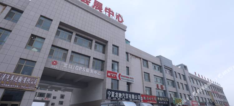 固原乐季酒店图片