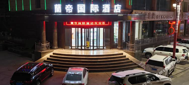 神木蘭帝国际酒店图片