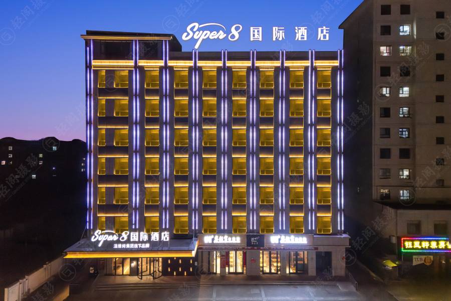 Super8國際酒店(嘉峪關店)