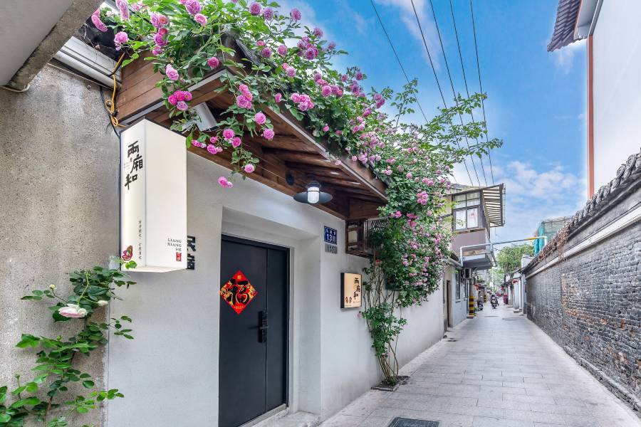 花築·兩廂和民宿(揚州東關街皮市街店)