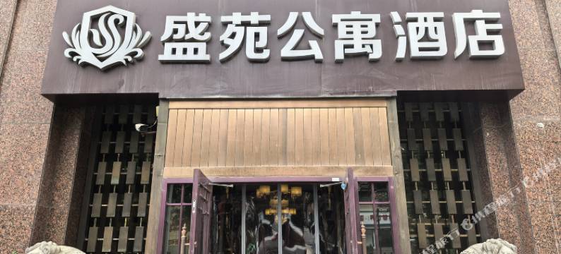 西宁盛苑公寓酒店图片