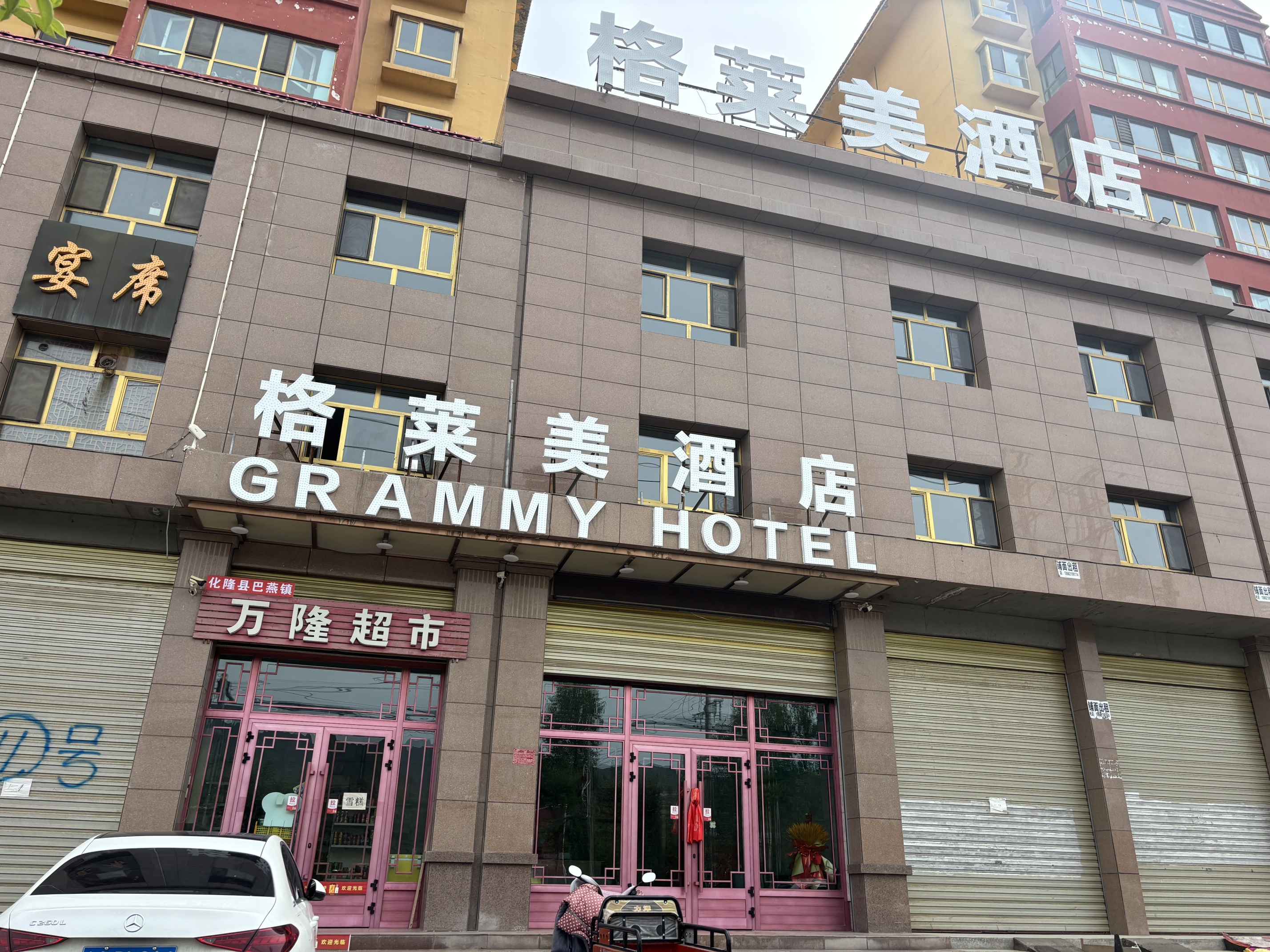 Hualong Glamour HotelOver view