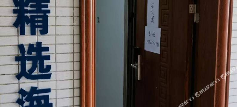 沐辰度假别墅(阳江东平珍珠湾风景区店)图片