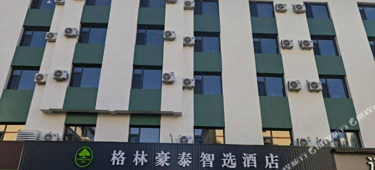 格林豪泰智选酒店(新城区艺术学院地铁站店)图片