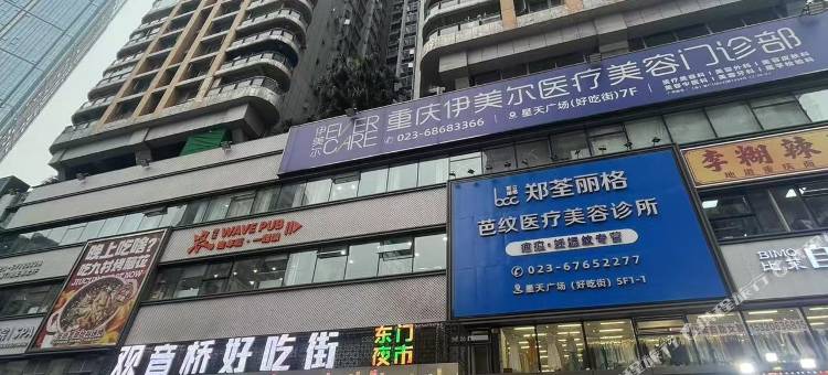 喜柿青年旅舍(观音桥好吃街店)图片