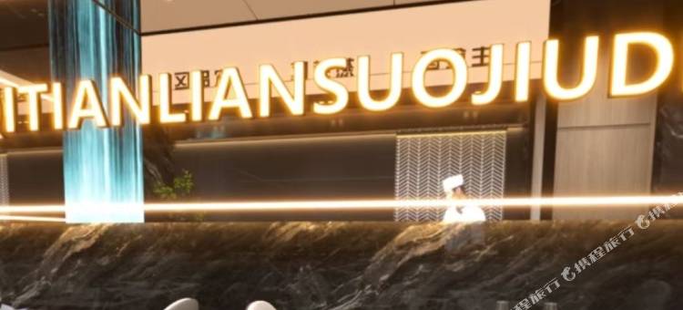 7天酒店(同江中医院俄罗斯风情园店)图片