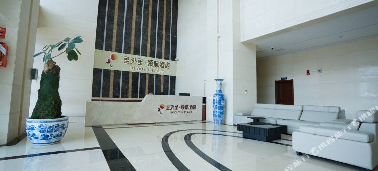 嵩明里外里·领航酒店图片