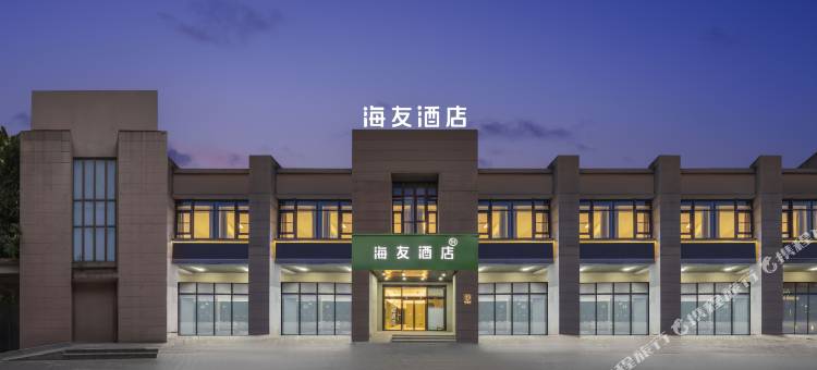 海友酒店(苏州园区东沙湖店)图片
