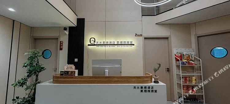 天水麦栖酒店(伏羲庙天水师范大学店)图片