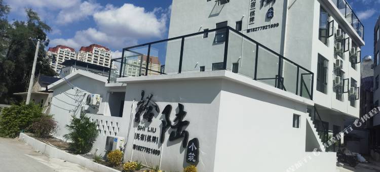 拾陆小筑民宿(北海银滩店)图片