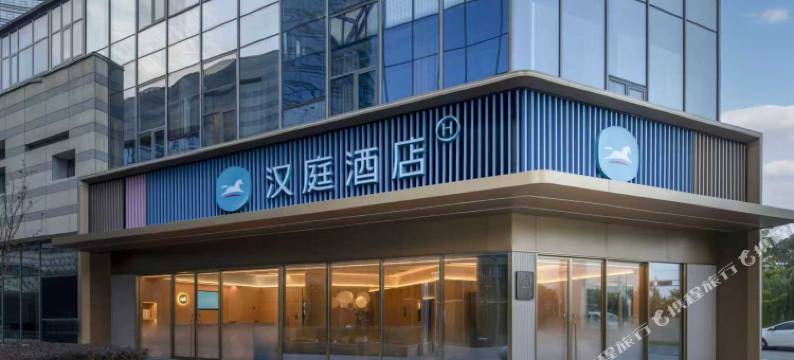 汉庭酒店(苏州吴中苏旺商务中心店)图片