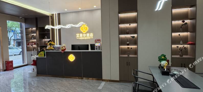 艾菲尔酒店(大冶北站店)图片