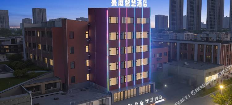 蔓庭智慧酒店(河南理工大学南校区店)图片