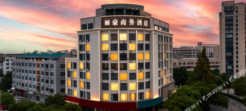 温岭丽豪商务酒店图片